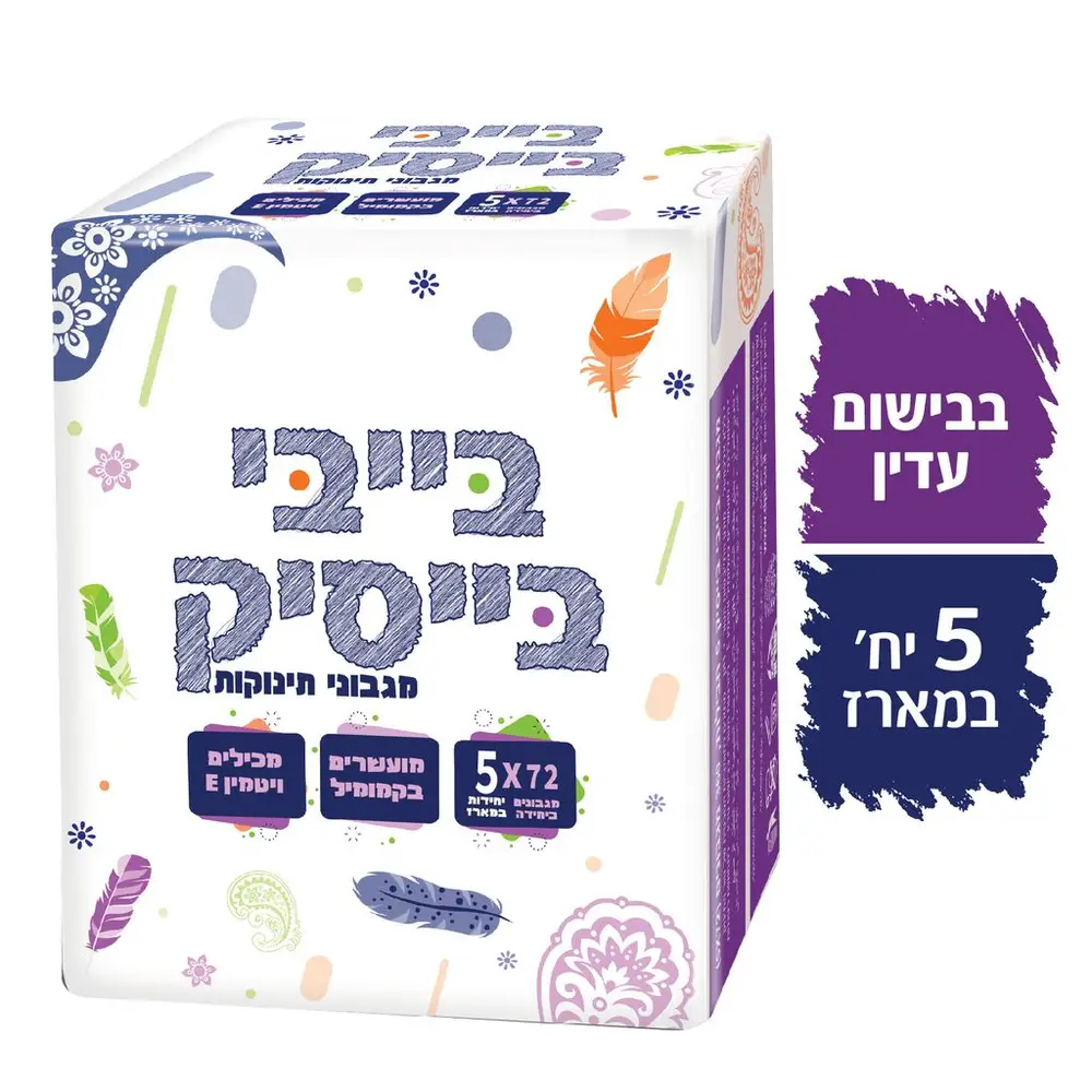 חמישייה מגבונים בייבי בייסיק