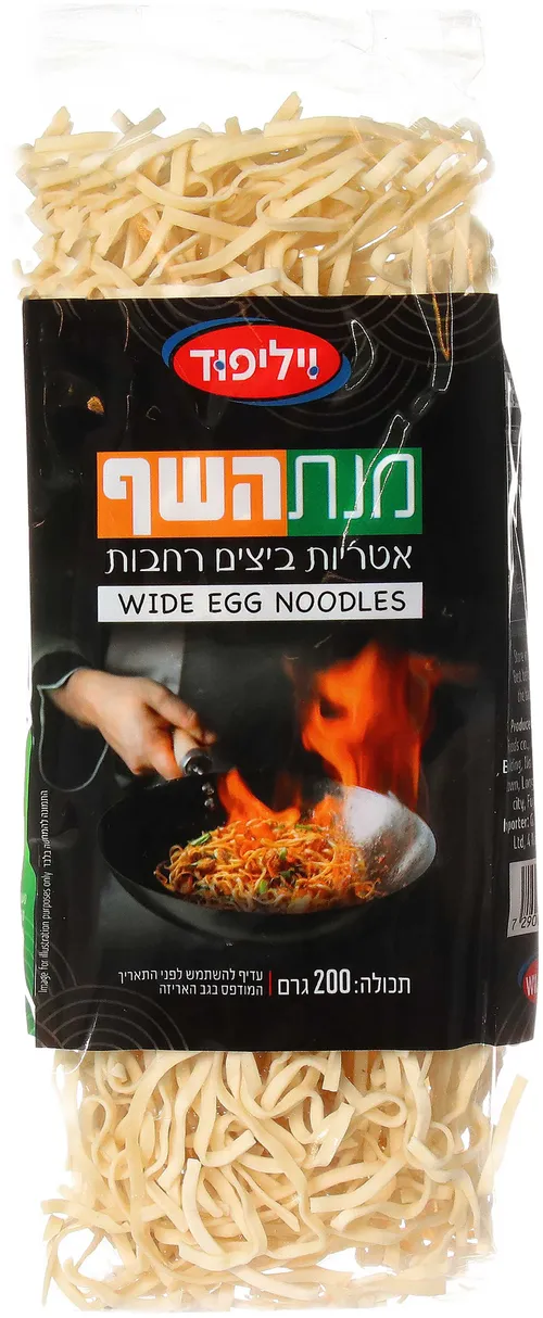 נודלס אטריות ביצים להקפצה 200 ג'