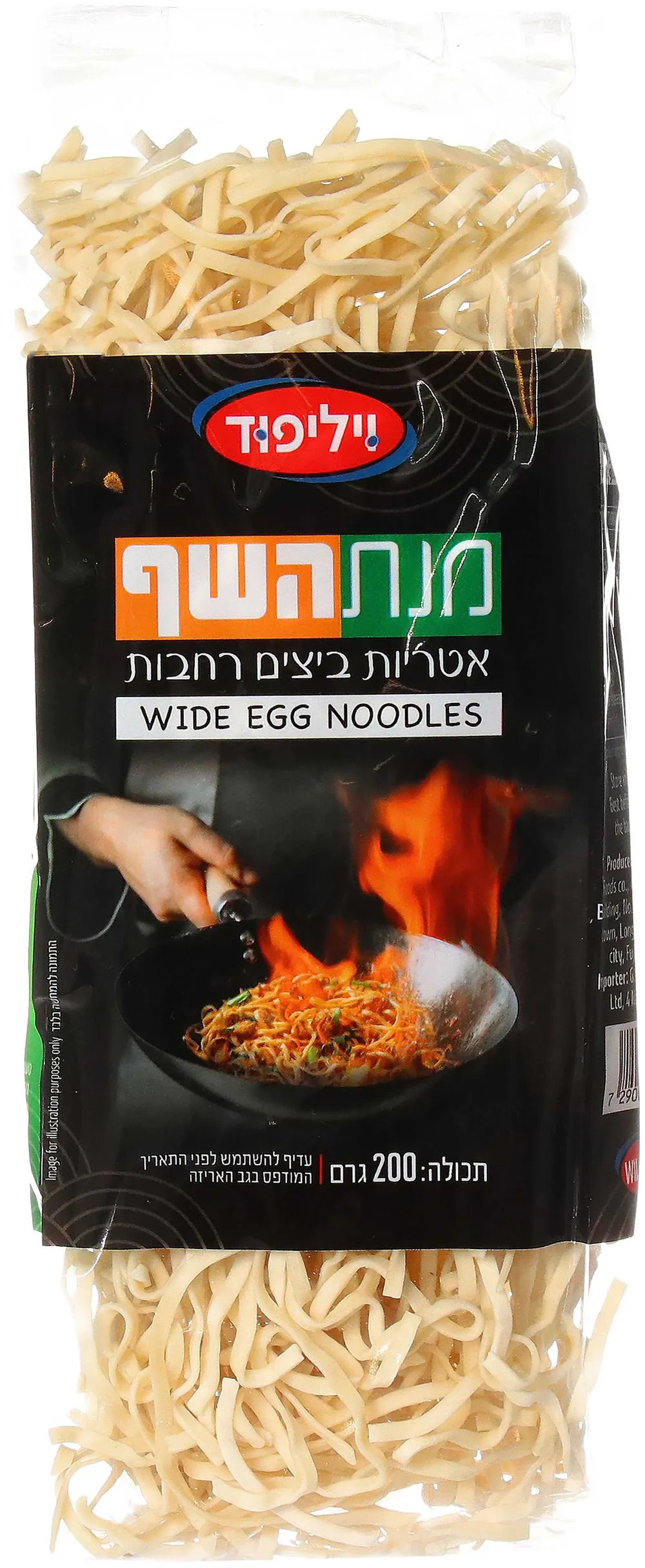 נודלס אטריות ביצים להקפצה 200 ג'