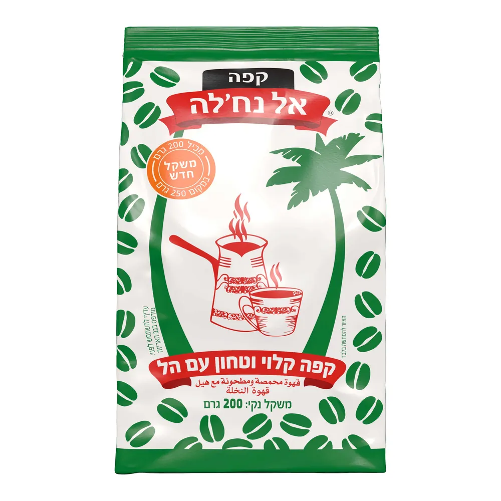 קפה קלוי וטחון עם הל 200 גר'