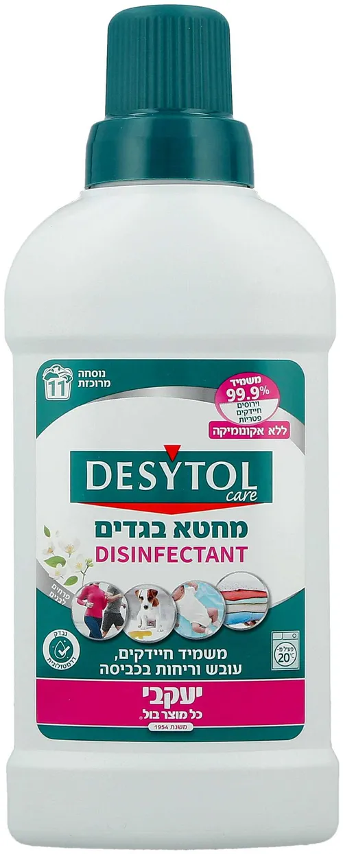 דזיטול נוזל מחטא בגדים בכביסה 500 מל