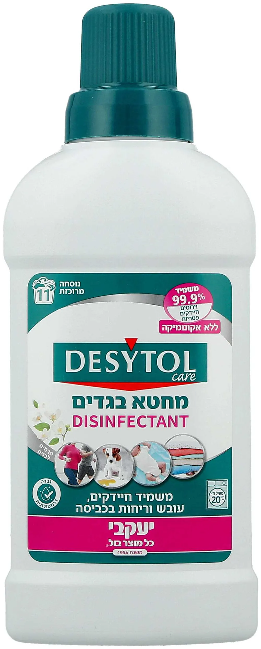 דזיטול נוזל מחטא בגדים בכביסה 500 מל