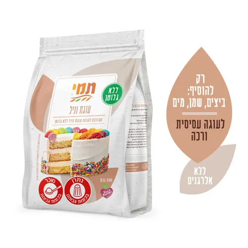 תערובת תמי לעוגת וניל ללא גלוטן 450 גרם