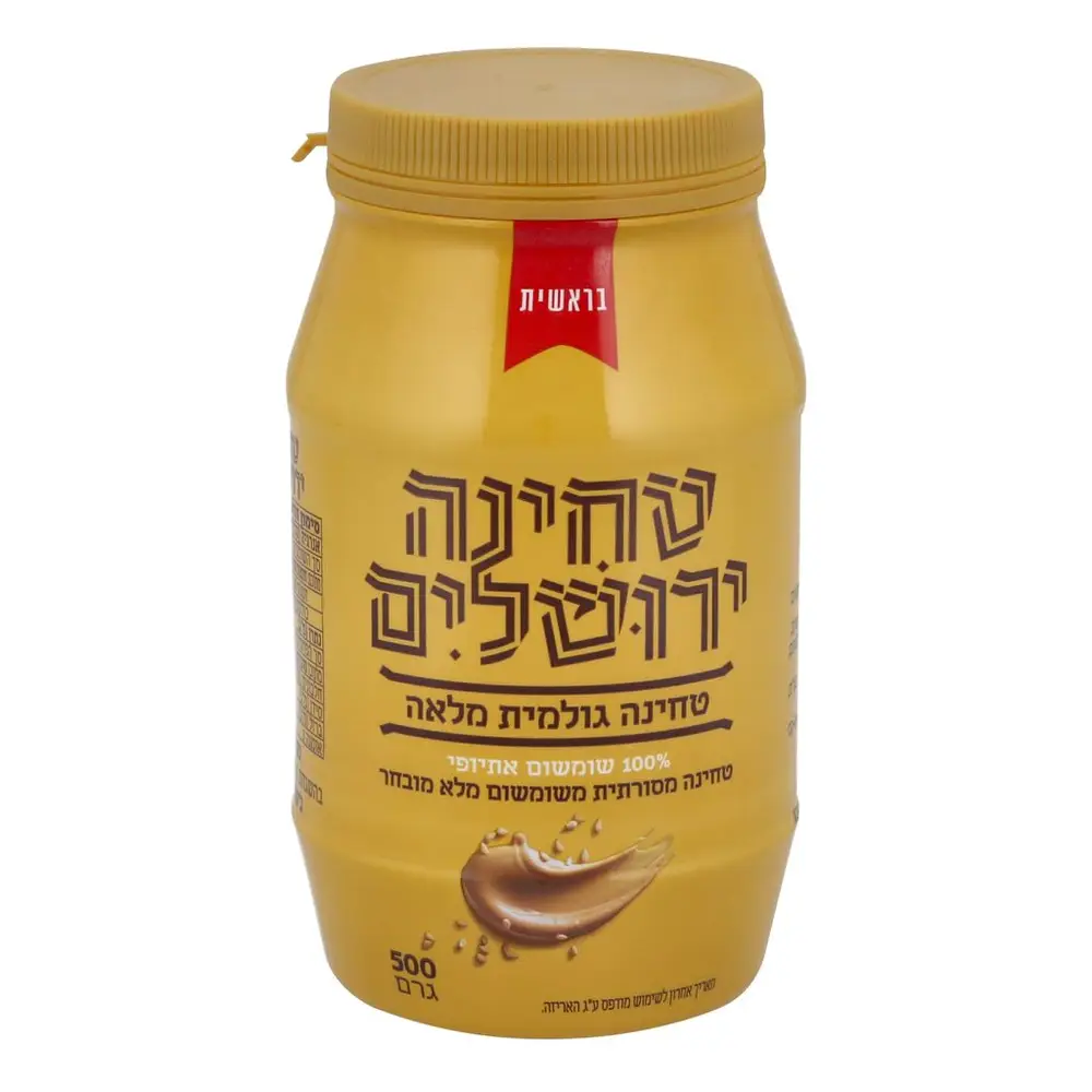 טחינה ירושלים 500 ג'מלא