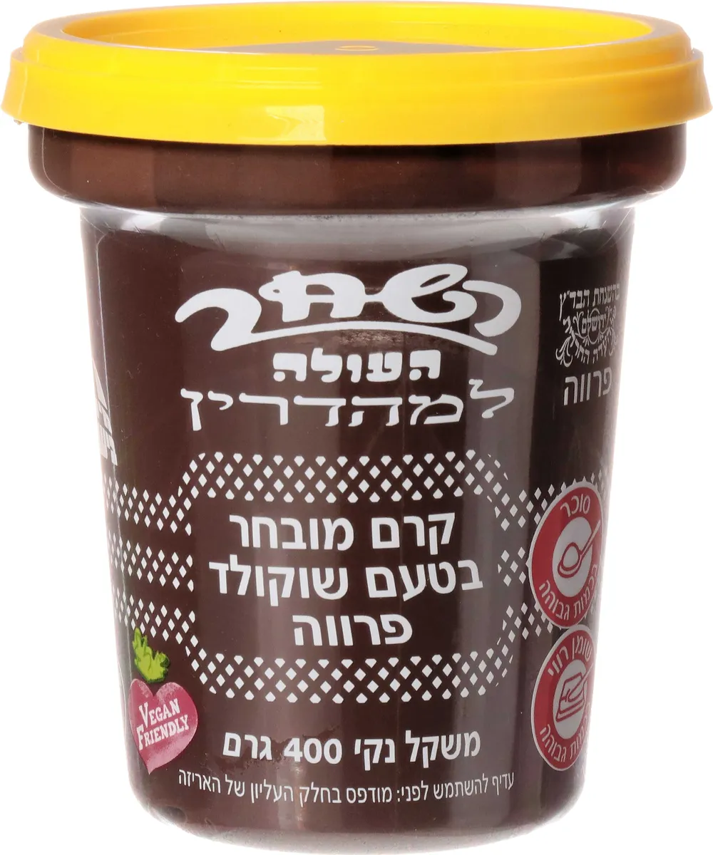 ממרח השחר 400ג' בד"ץ