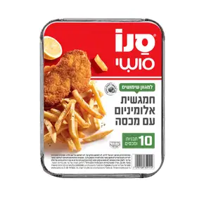 10 חמגשיות אלומיניום עם מכסים