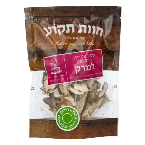 לקט פטריות מיובשות למרק - ארוז