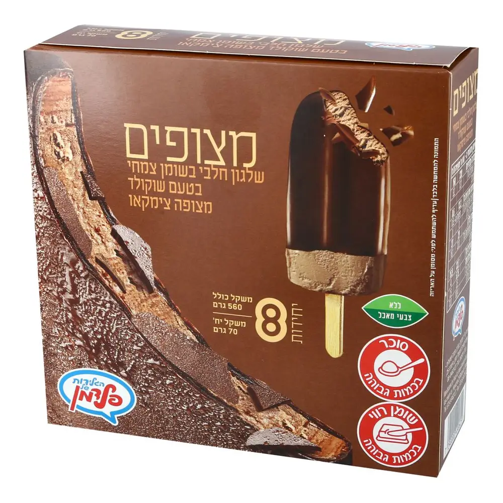 שמינייה ציפוי שוקו 8