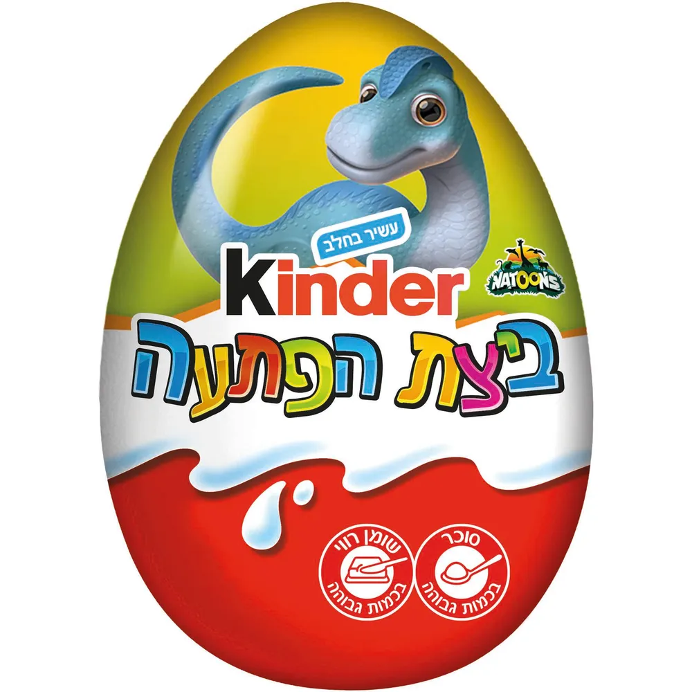 ביצת הפתעה קינדר סופרייז מהדורה מיוחדת