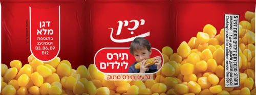 גרעיני תירס שלישייה מתוק לילדים