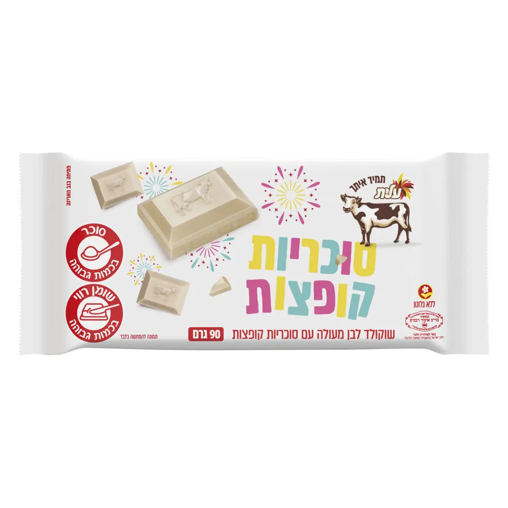 שוקולד פרה לבן סוכריות קופצות 90ג'