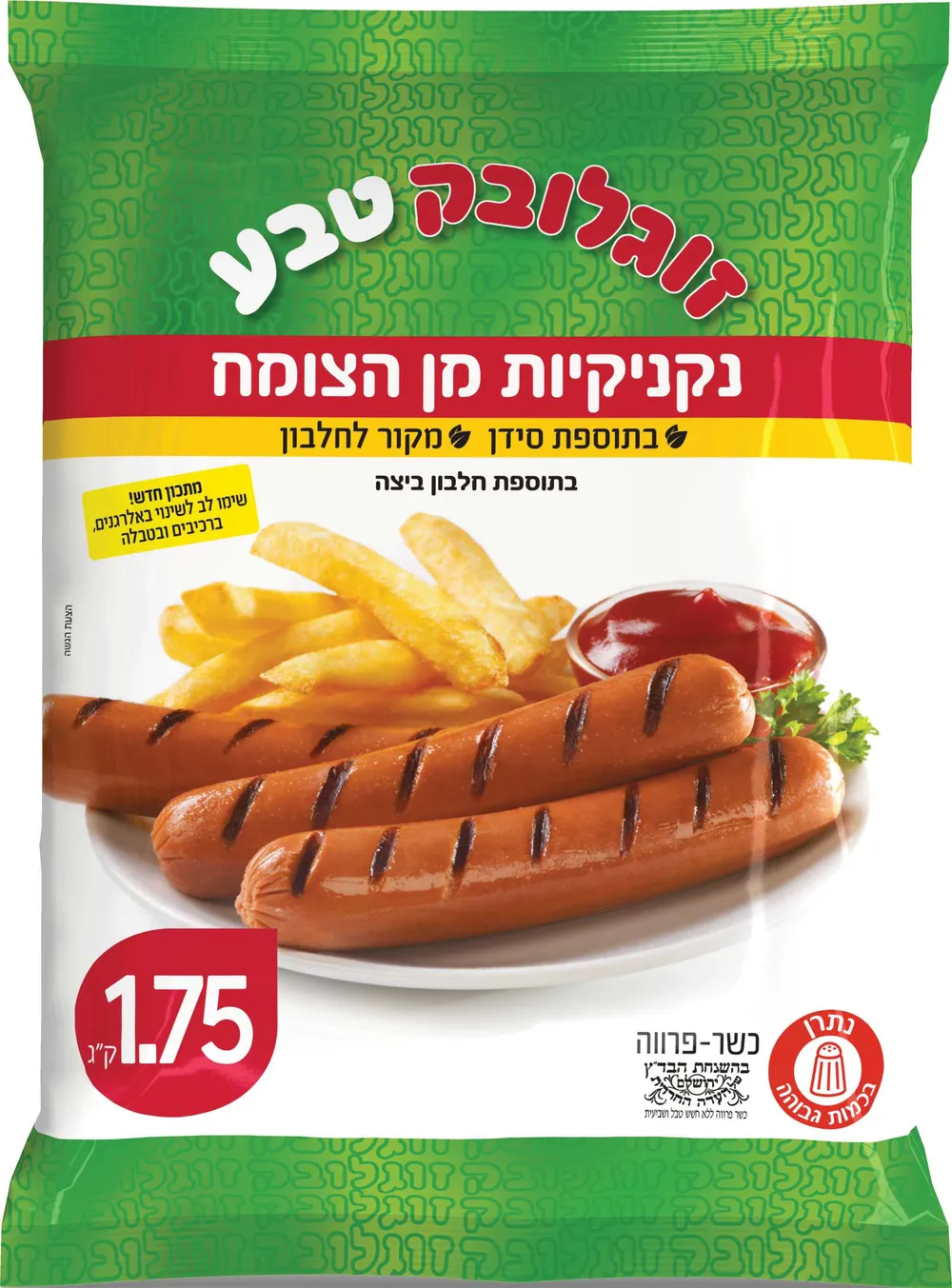 זוגלובק נקניקיות מן הצומח בדצ 1.75 קג