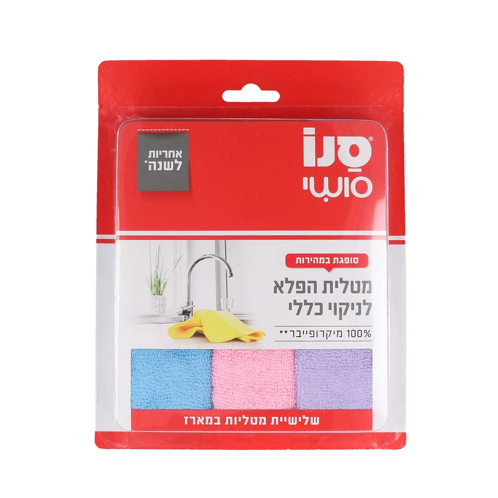 סנו סושי מטלית הפלא לניקוי כללי שלישייה
