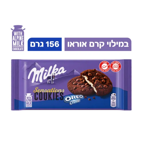 עוגיות מילקה סנסיישן אוראו 156 גרם