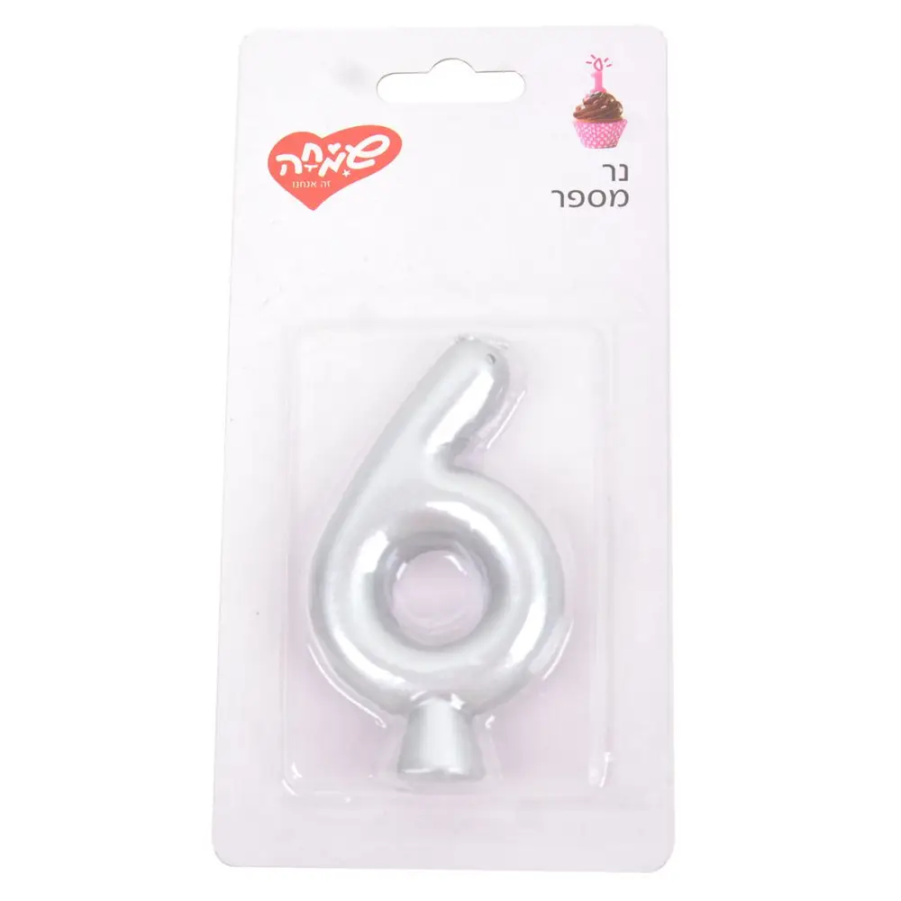 נר מספר כסף חלק 6