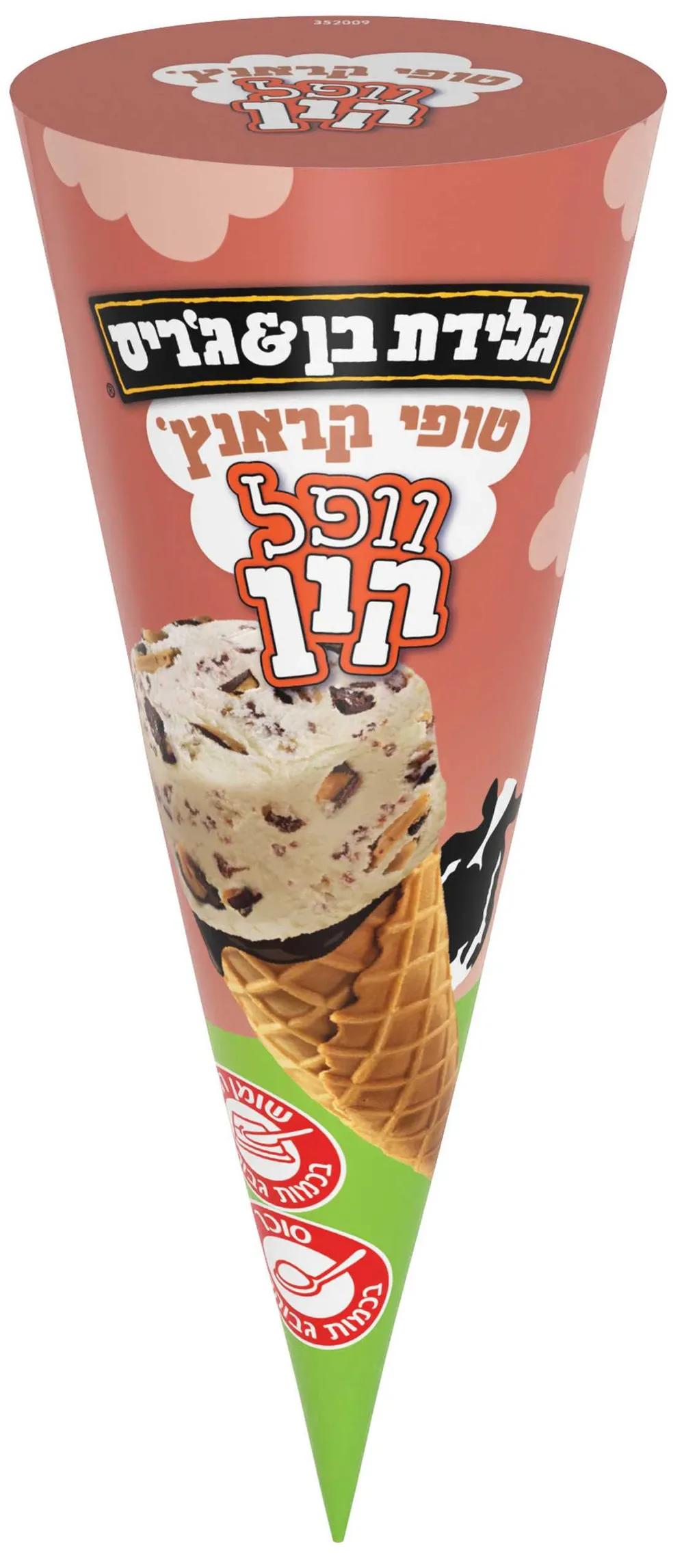 טילון טופי קראנץ'