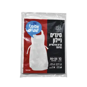 סינרים ניילון 10 יחידות