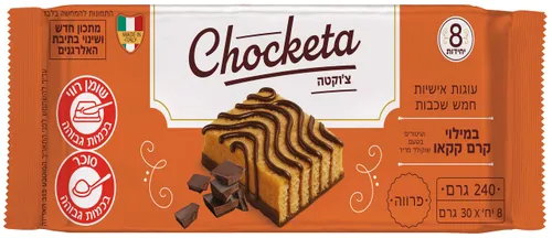 צ'וקטה עוגות אישיות 5 שכבות מריר 240 גרם