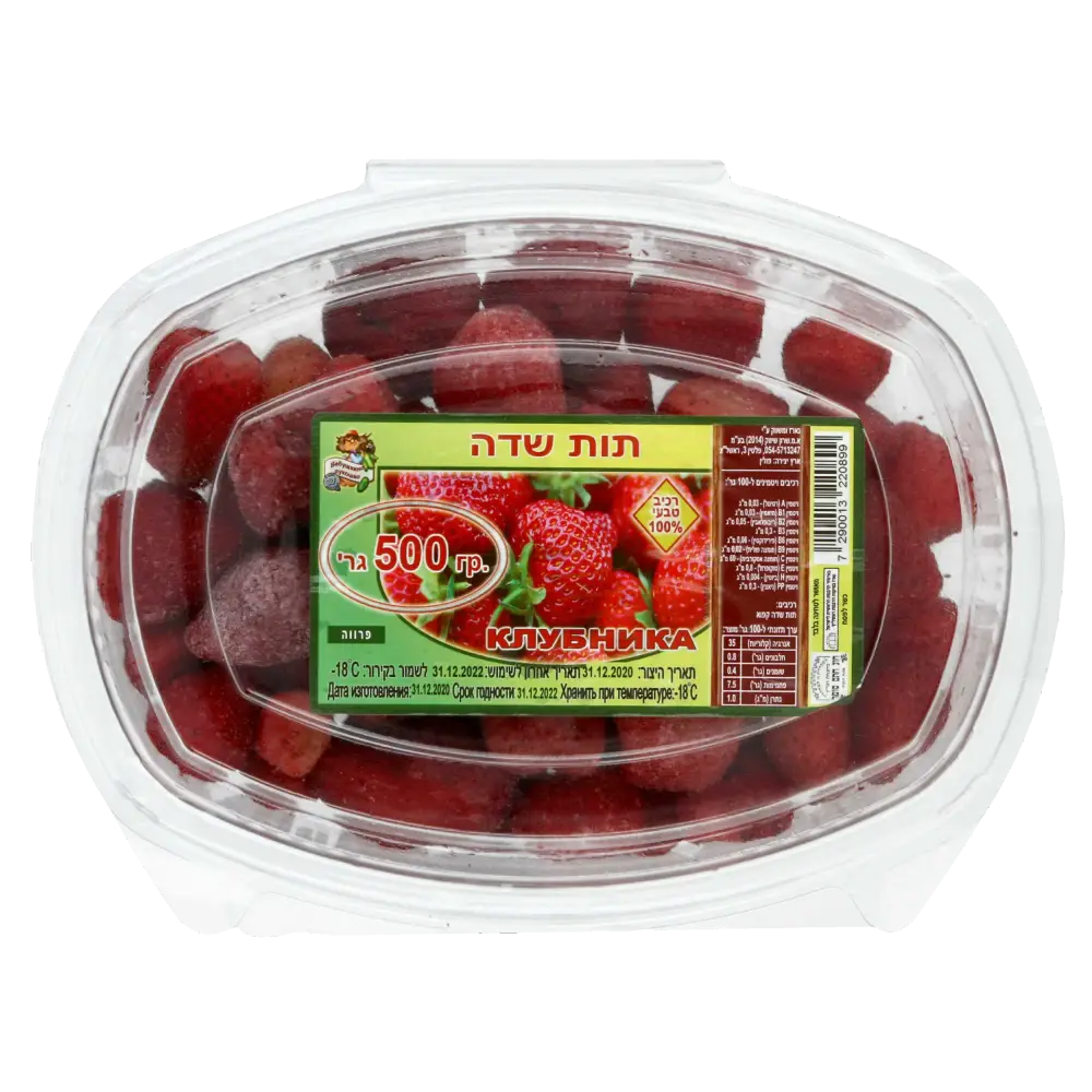 תות שדה קפוא 500גר חתם סופר
