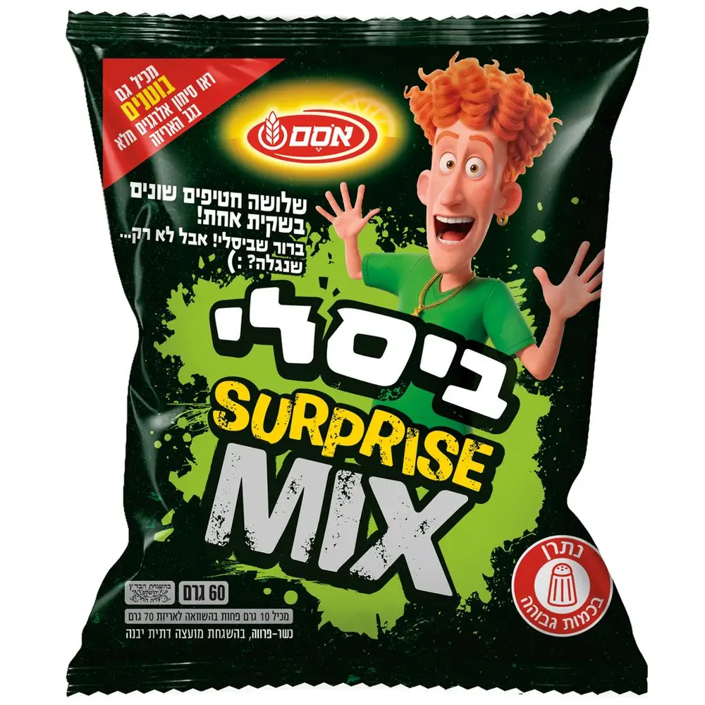 ביסלי מיקס בהפתעה ירוק 60*36 גר
