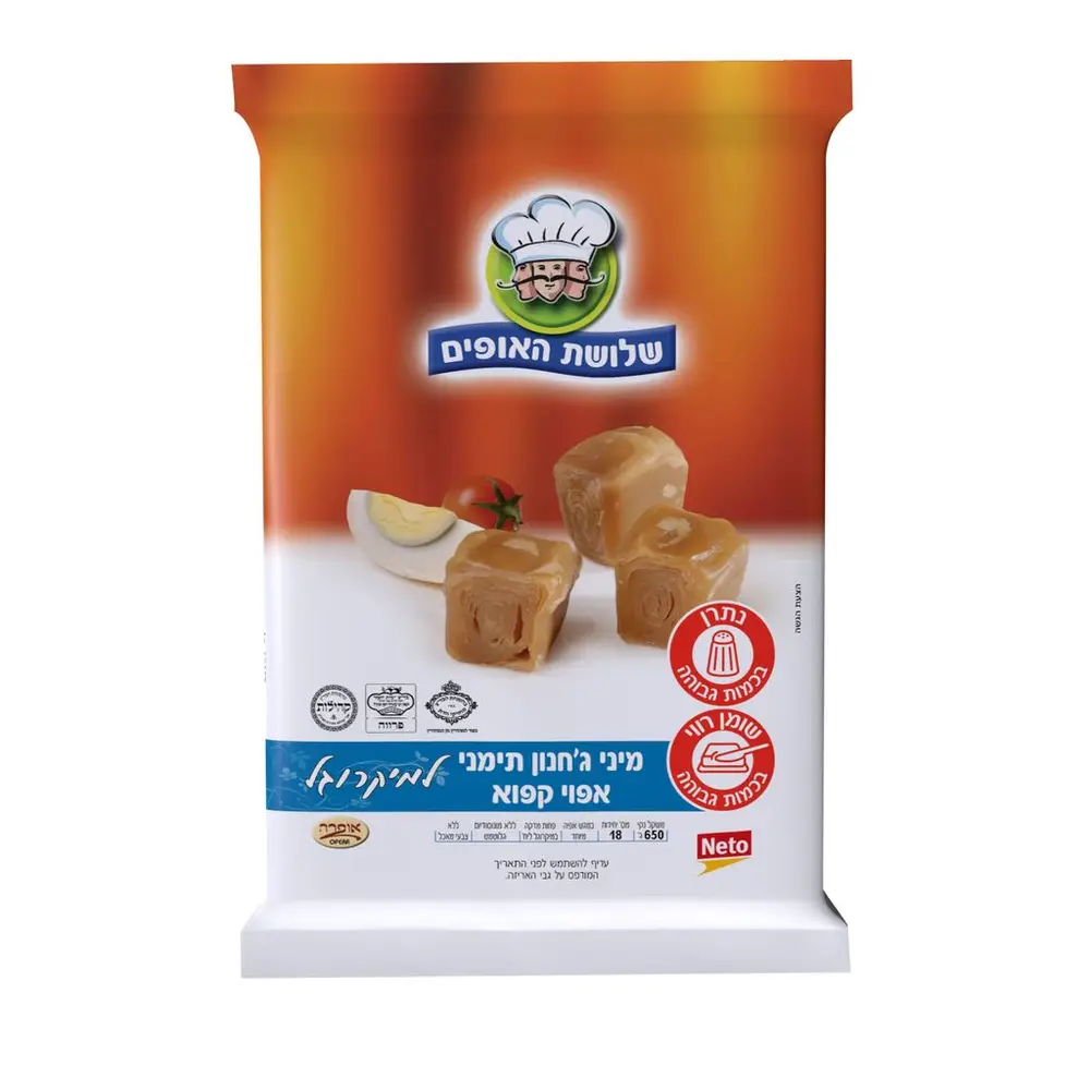 50 מיני ג'חנון אפוי
