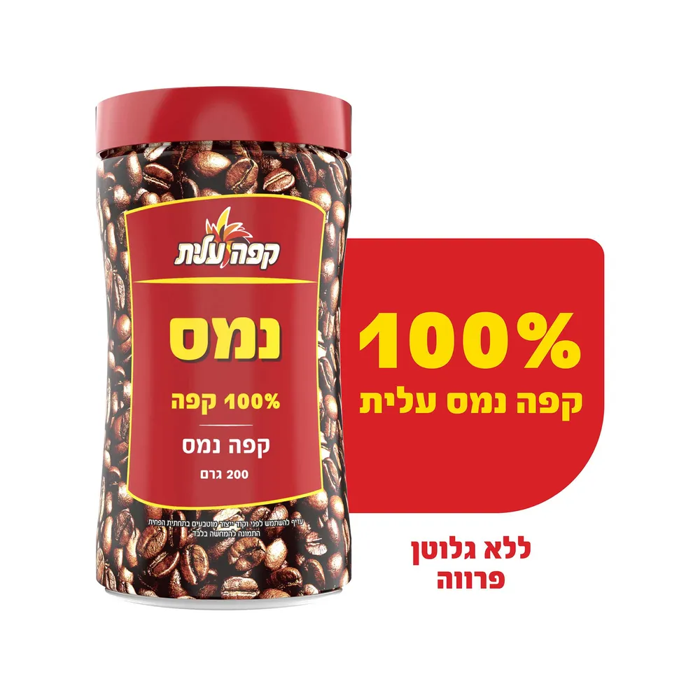 קפה נמס עלית 200 גרם