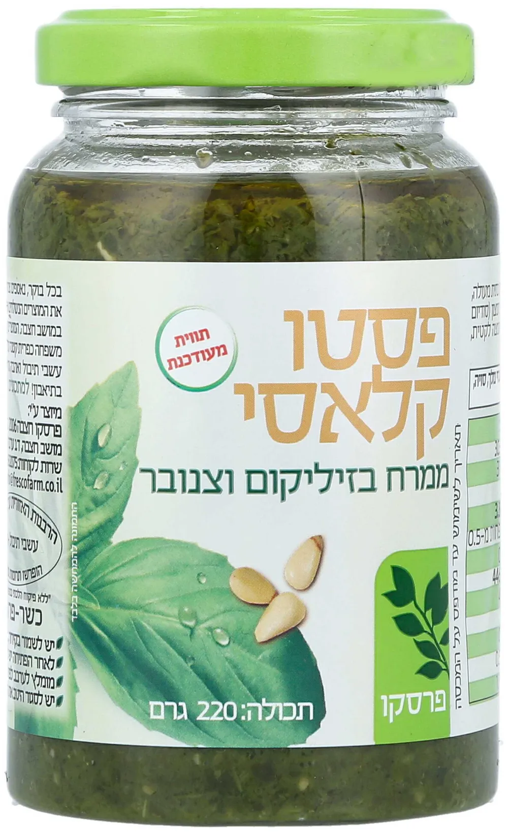 פסטו קלאסי 220 גרם