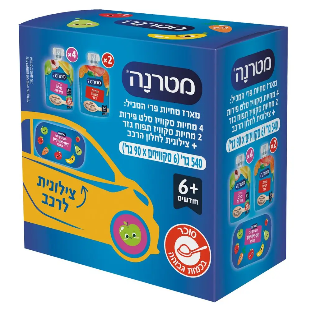 מטרנה מארז סקווזים + צלייה לרכב