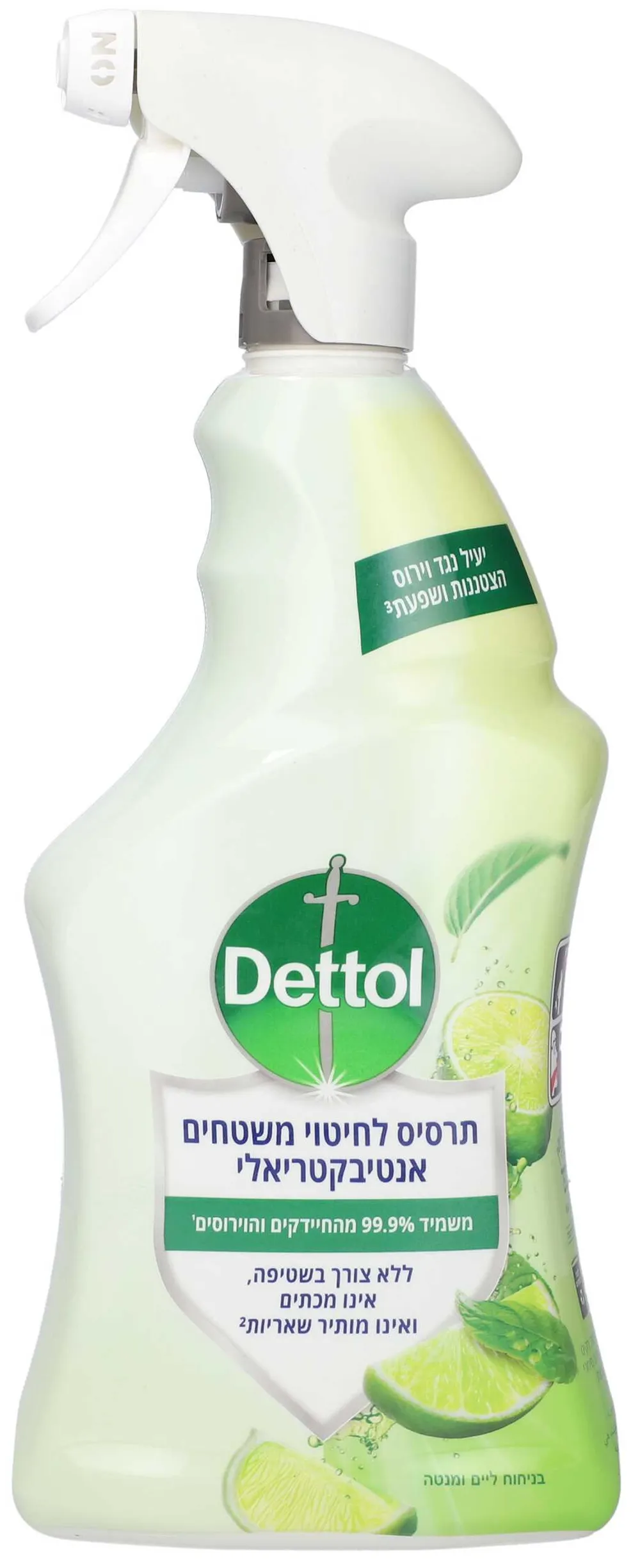 DETTOL ספריי מחטא משטחים 750 מל