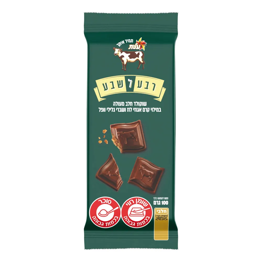 שוקולד פרה בטעם רבע לשבע