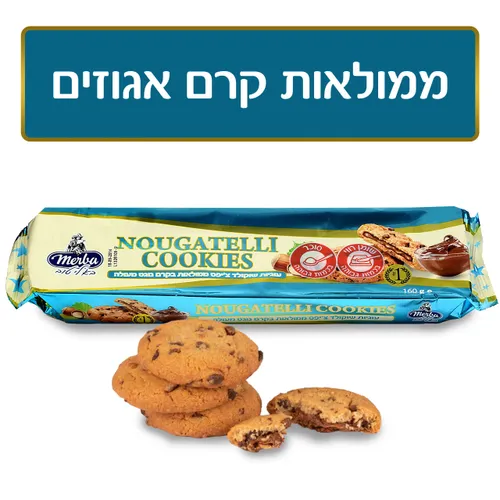 מרבה עוגיות נוגטלי 160 גר