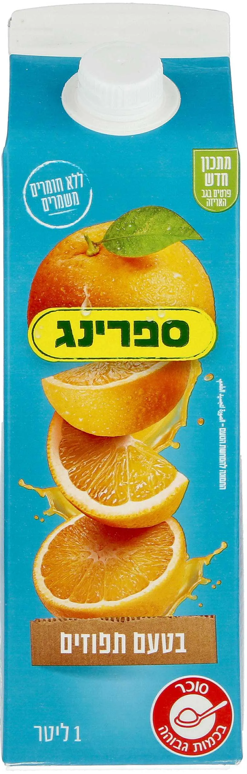 קרטונית ספרינג תפוזים