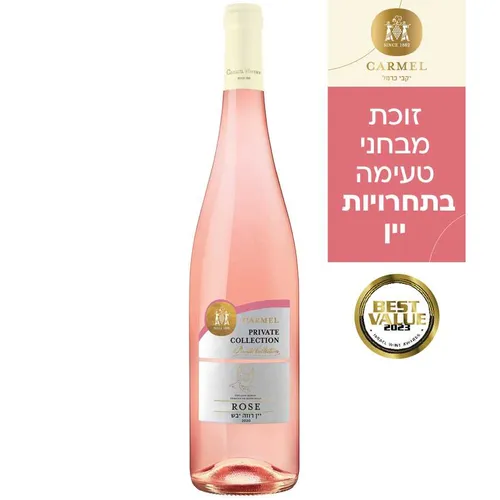 יין רוזה PC