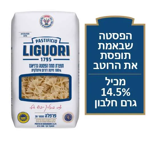 פסטה פרפלה