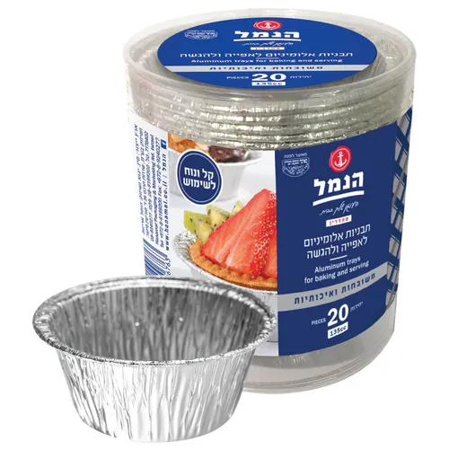 תבנית אלומ' אפיה ולהגשה 20 יח' הנמל