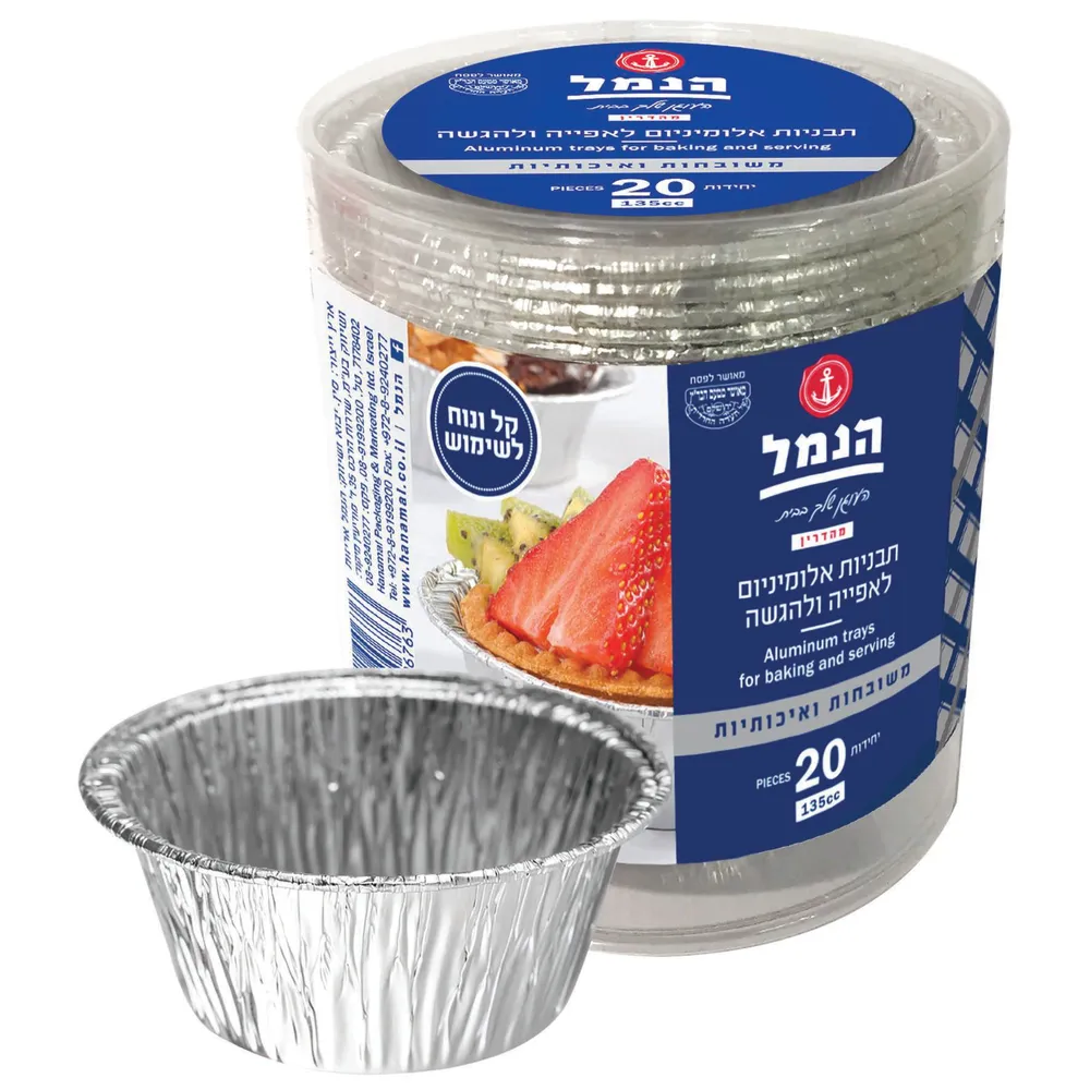 תבנית אלומ' אפיה ולהגשה 20 יח' הנמל