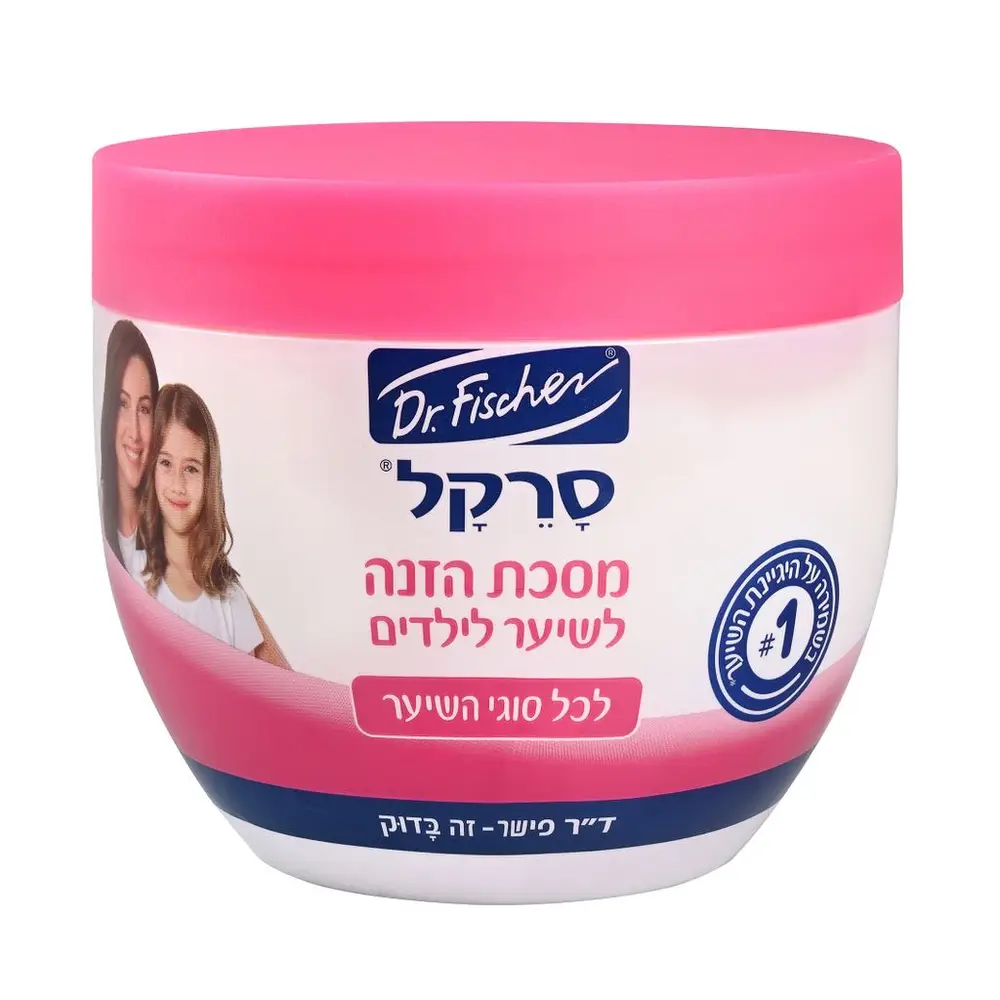 סרקל מסכת הזנה לשיער לילדים - לכל סוגי השיער