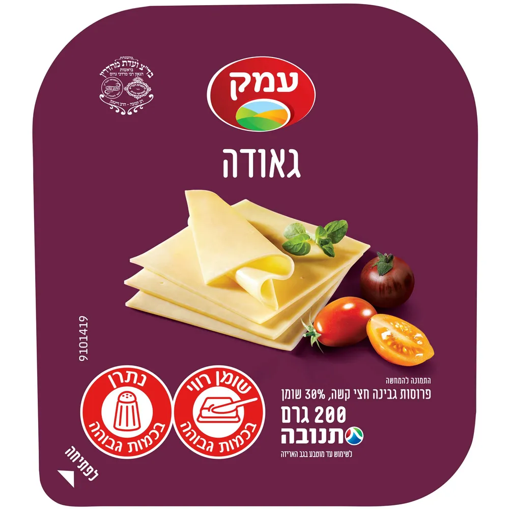 פרוסות גאודה עמק 200 גר'