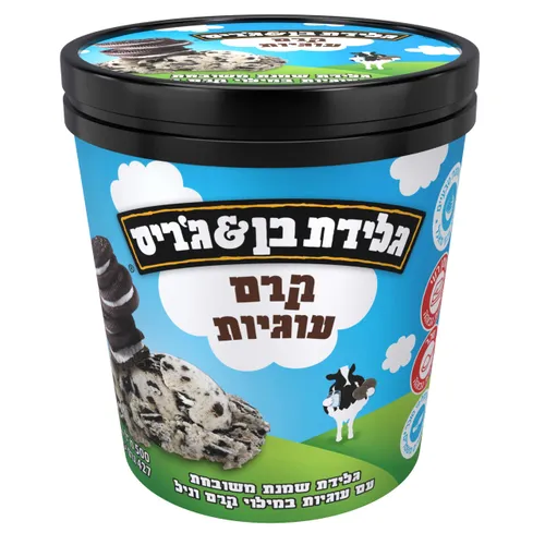 גלידה בן ג'ריס פיינטים קרם עוגיות 500'ג