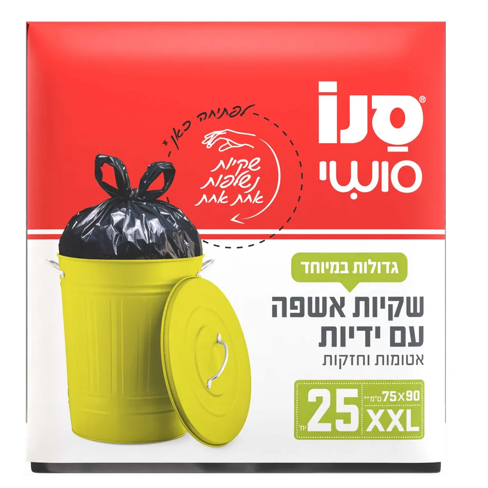 שקיות אשפה עם ידיות 25 יח