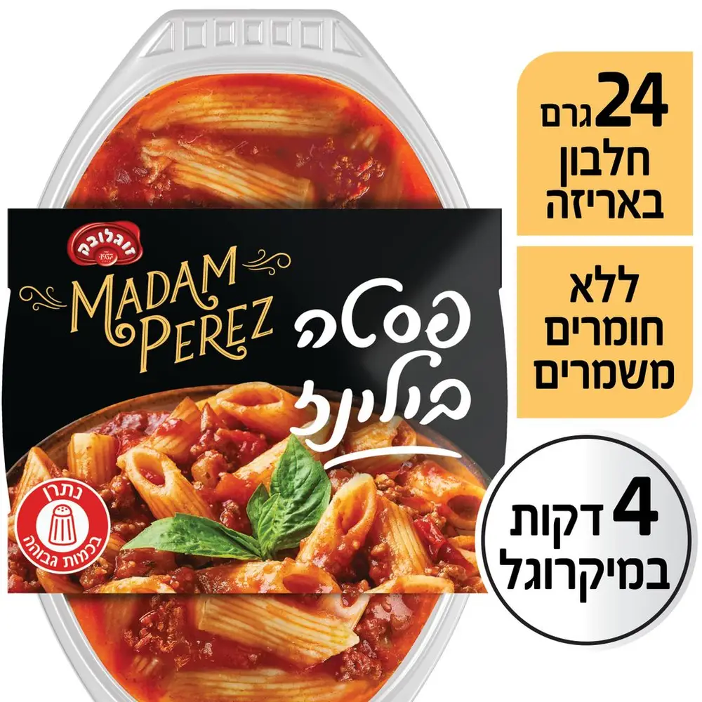 פסטה בולונז מאדאם פרז