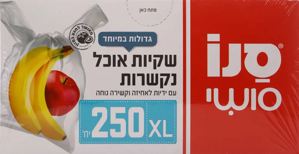 250 ש.אוכל נקשרות