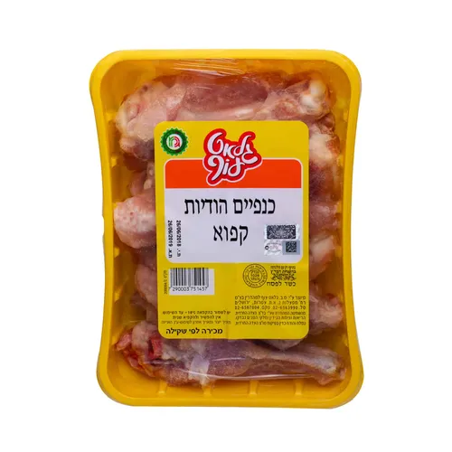 כנפיים הודיות קפוא בשקית