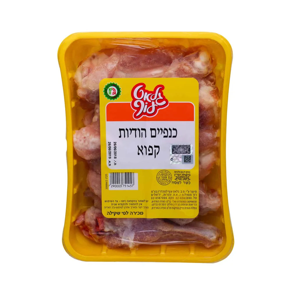 כנפיים הודיות קפוא בשקית