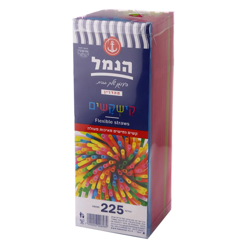 קישקשים ק. גמיש הנמל 225יח'