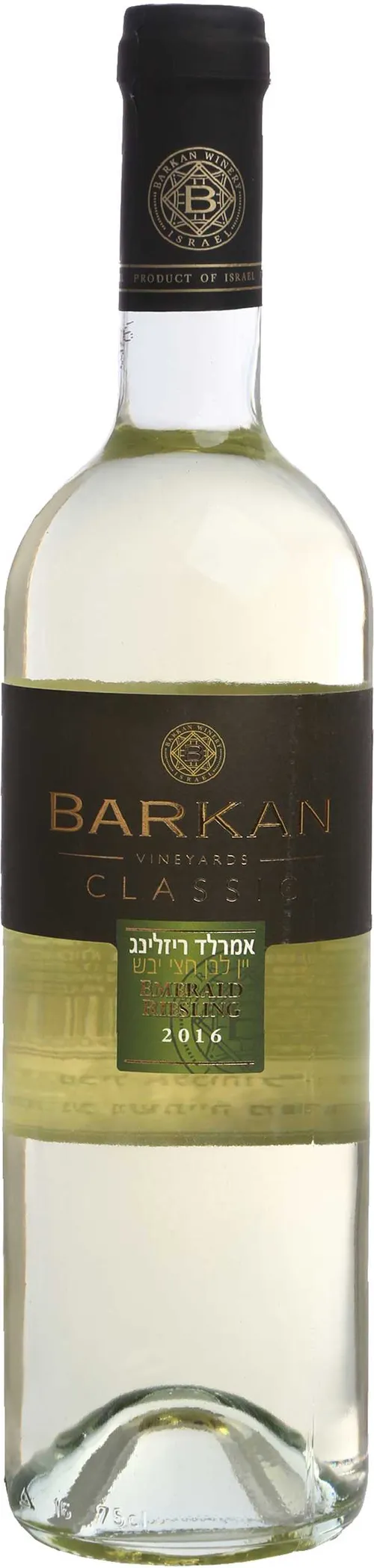 יין אמרלד ריזלינג קלאסיק