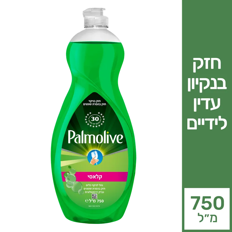 פלמוליב כלים שקוף קלאסי 750 מ"ל 4
