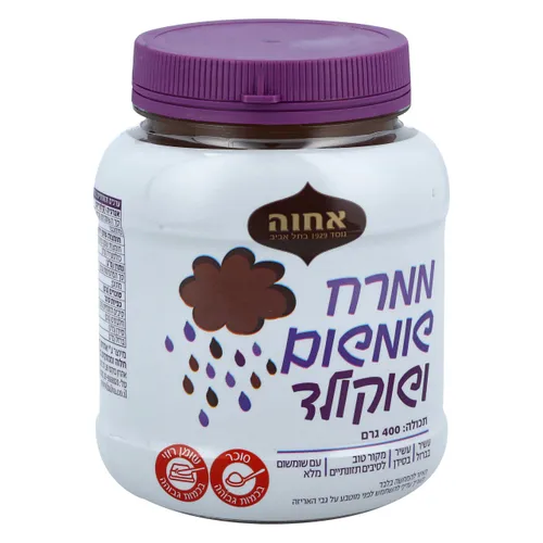 ממרח טחינה עם שוקולד 400 גרם