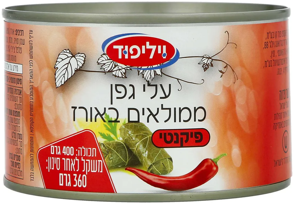 עלי גפן ממולאים באורז פיקנטי