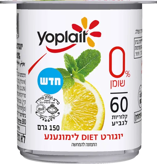 יופלה יוגורט דיאט 0% לימונענע